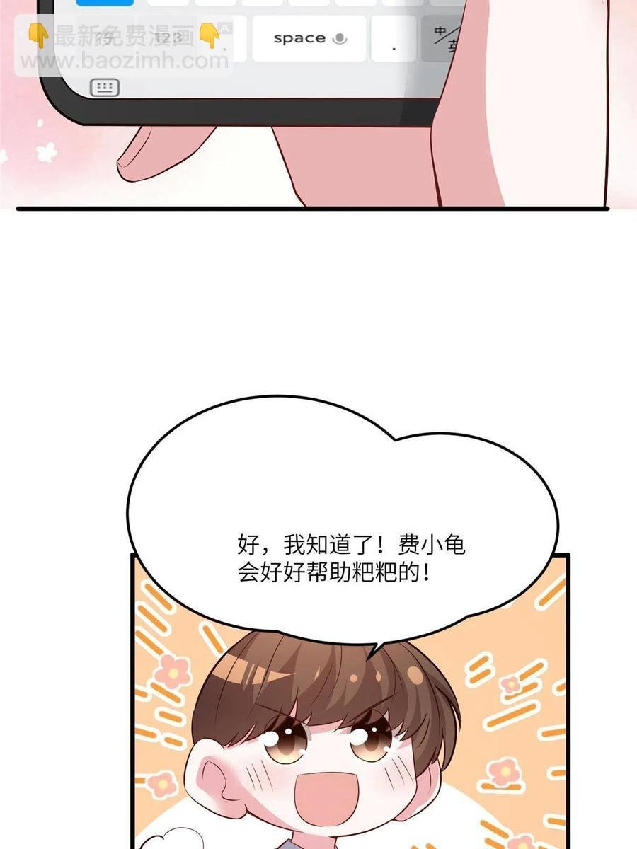 101 小舅子爱上了姐夫？