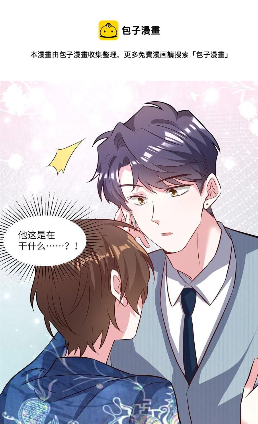 101 小舅子爱上了姐夫？