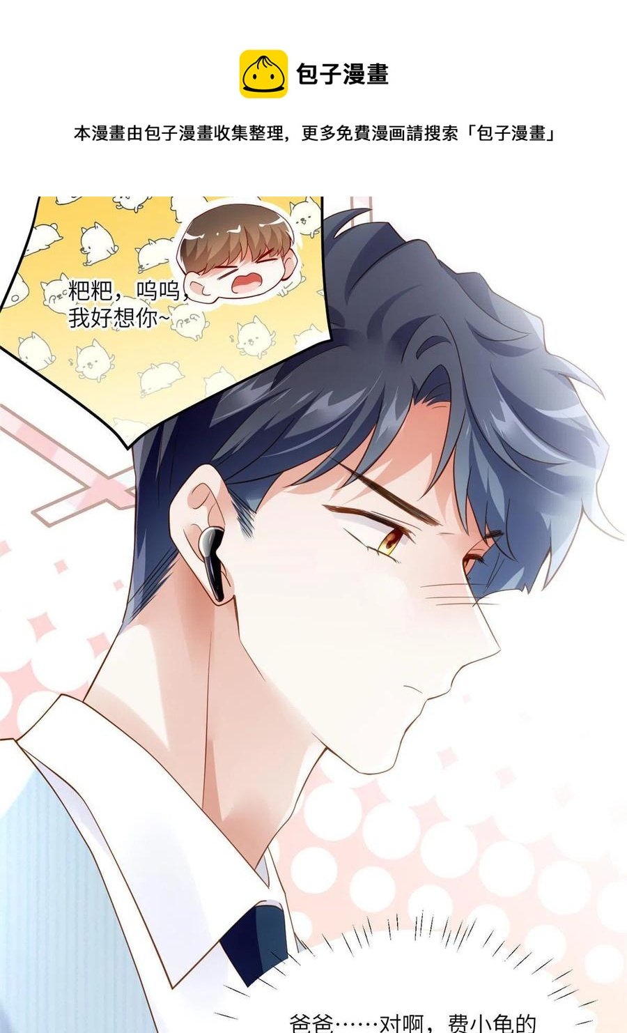 101 小舅子爱上了姐夫？