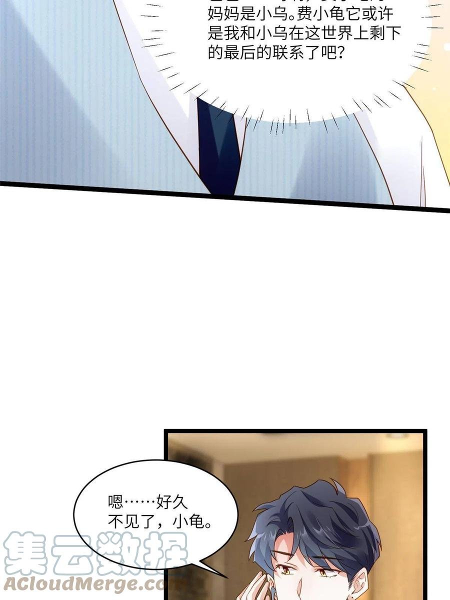 101 小舅子爱上了姐夫？