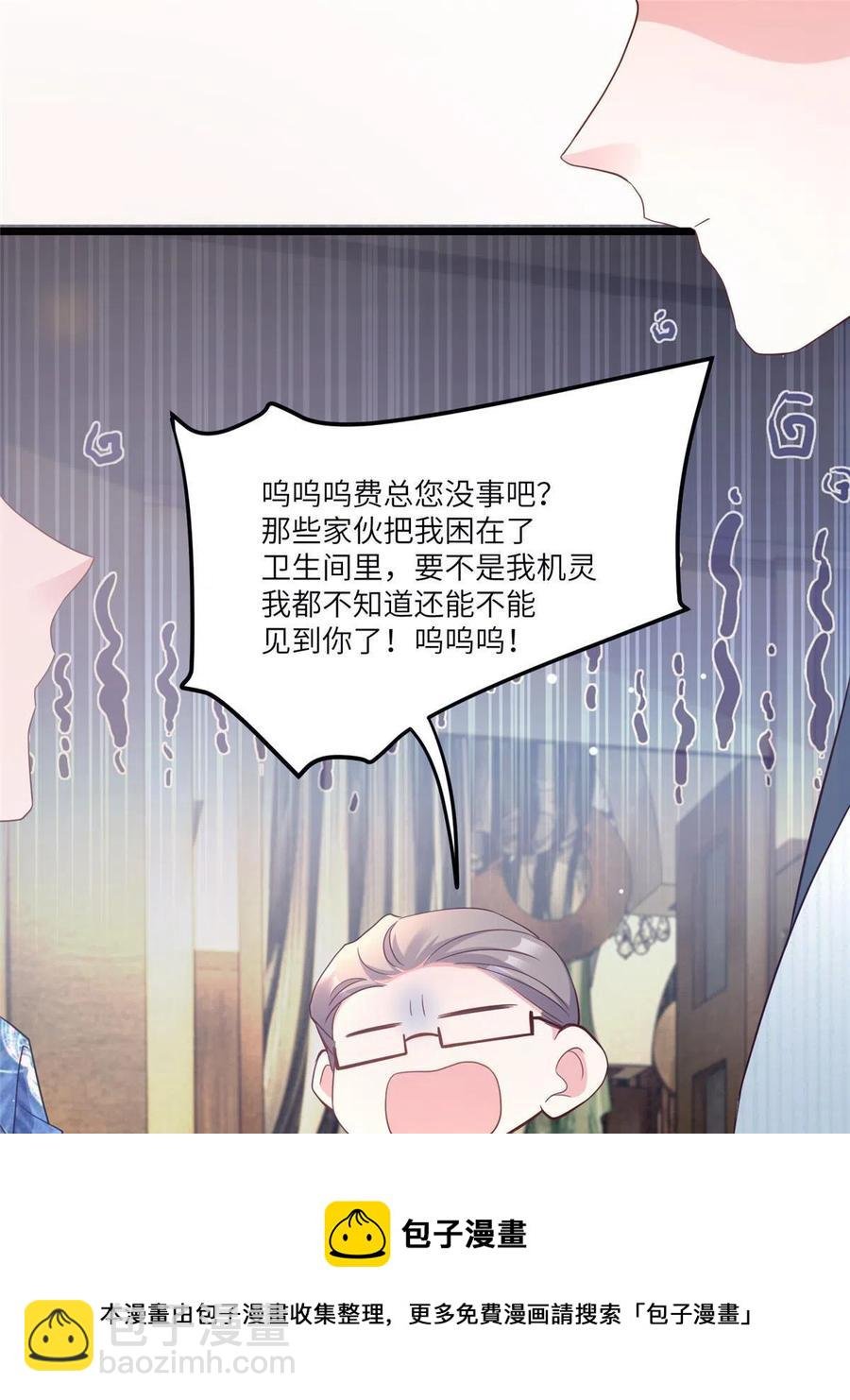101 小舅子爱上了姐夫？