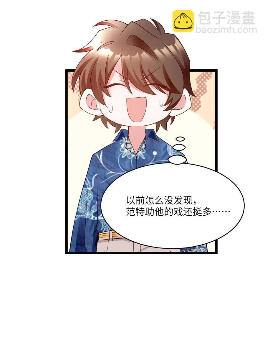 101 小舅子爱上了姐夫？