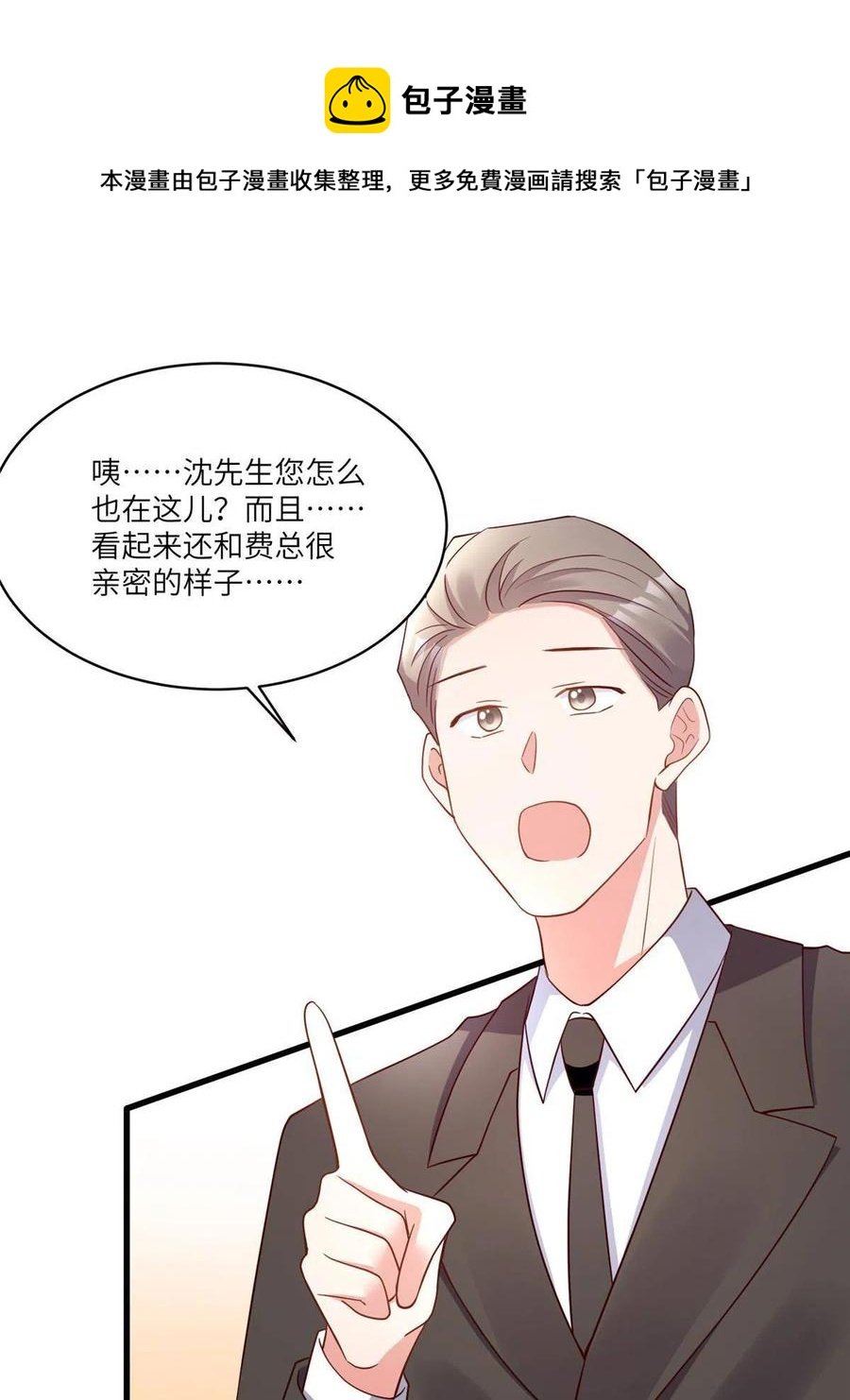 101 小舅子爱上了姐夫？