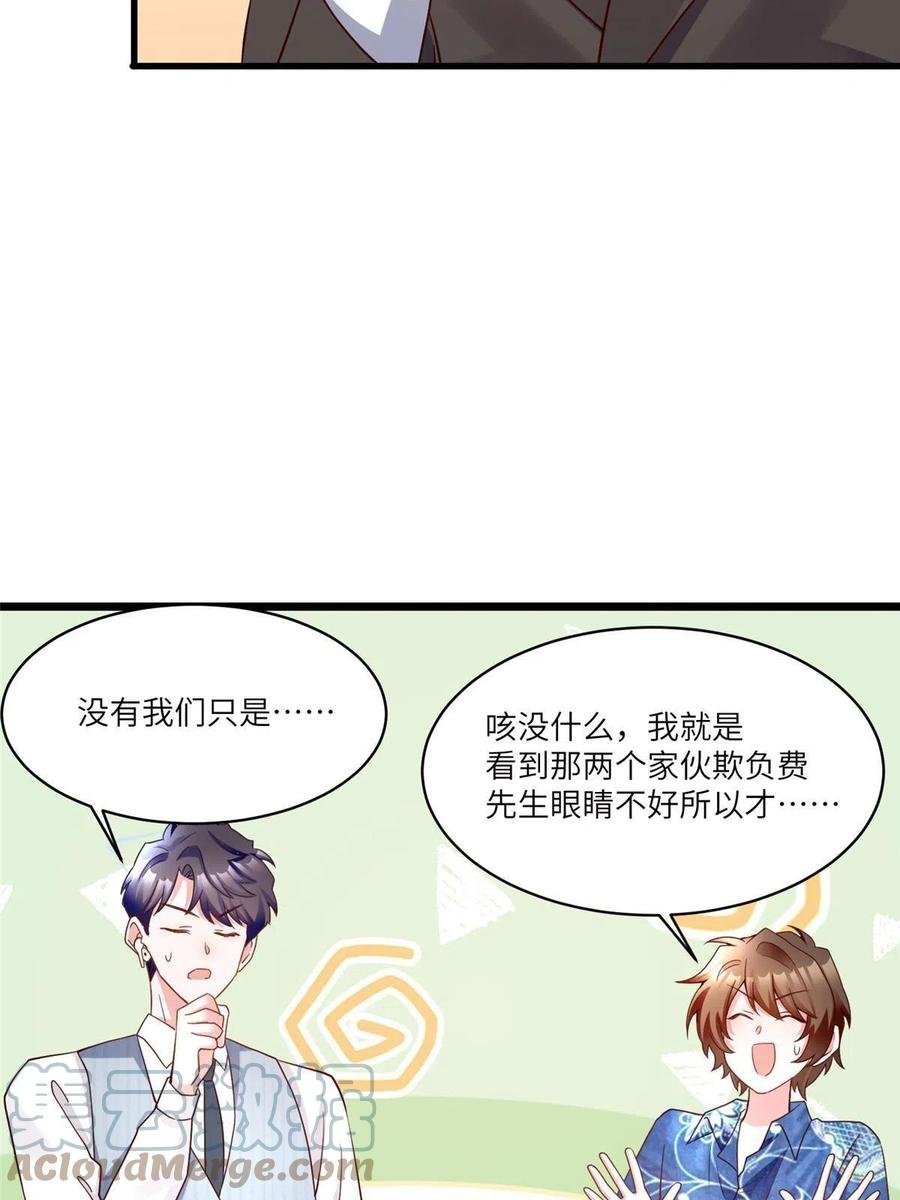 101 小舅子爱上了姐夫？