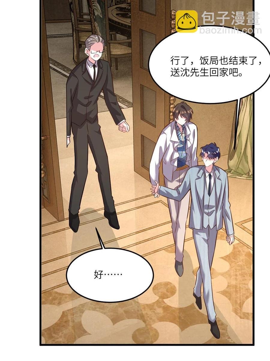 101 小舅子爱上了姐夫？