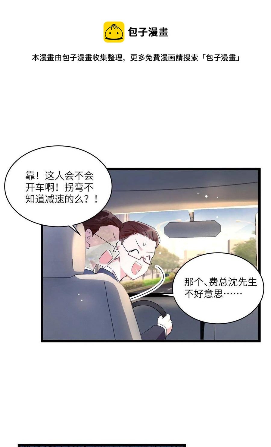 101 小舅子爱上了姐夫？