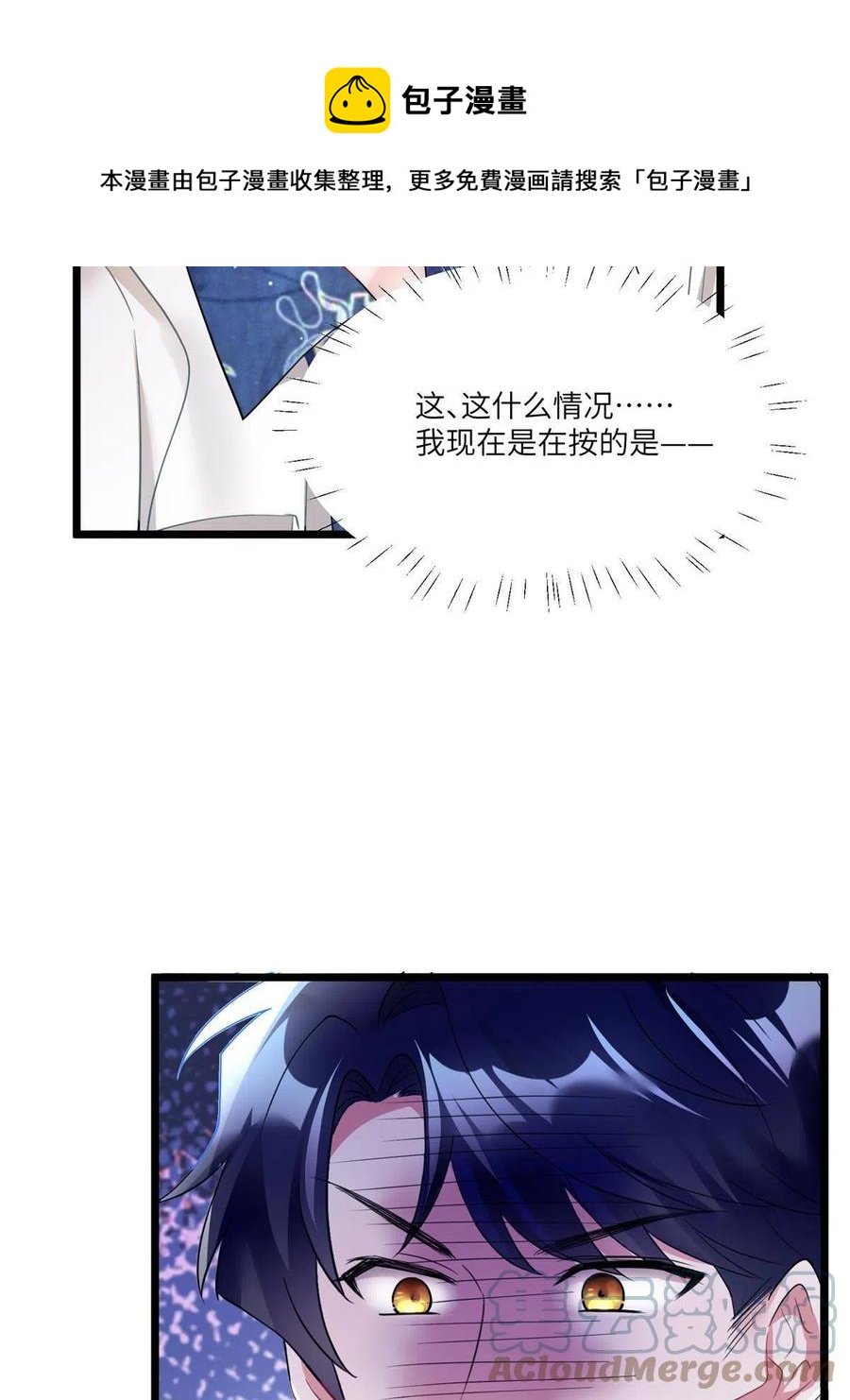 101 小舅子爱上了姐夫？
