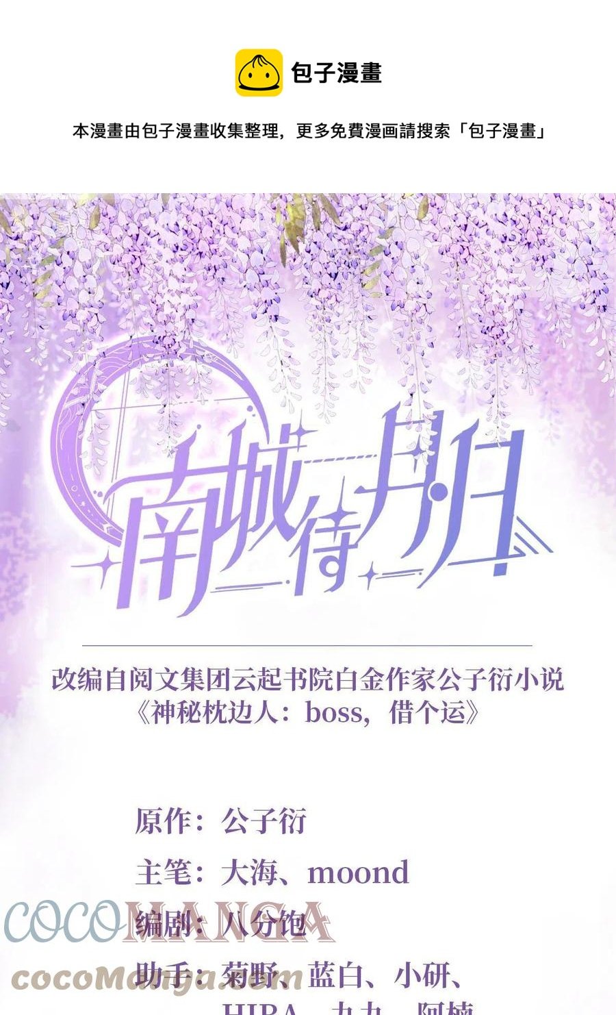 103 小乌，你能原谅我吗
