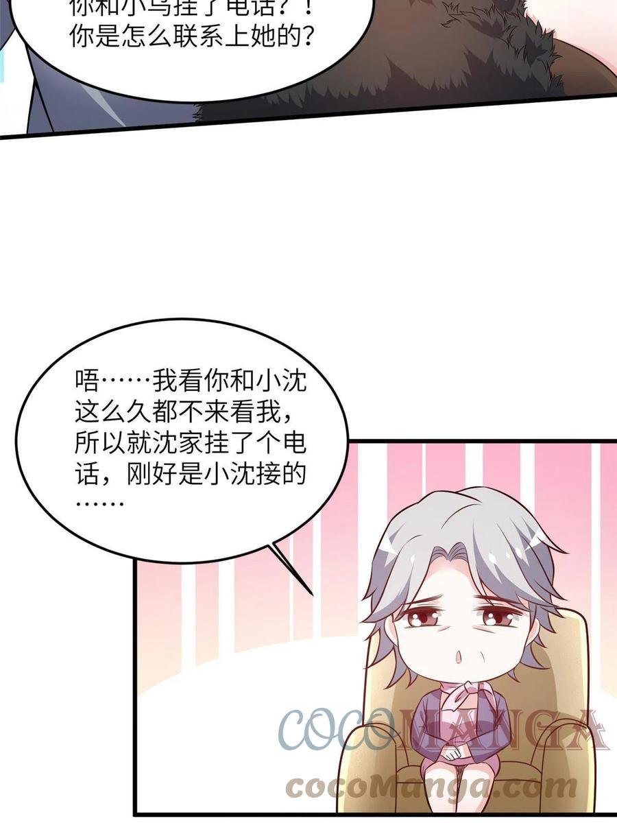 103 小乌，你能原谅我吗