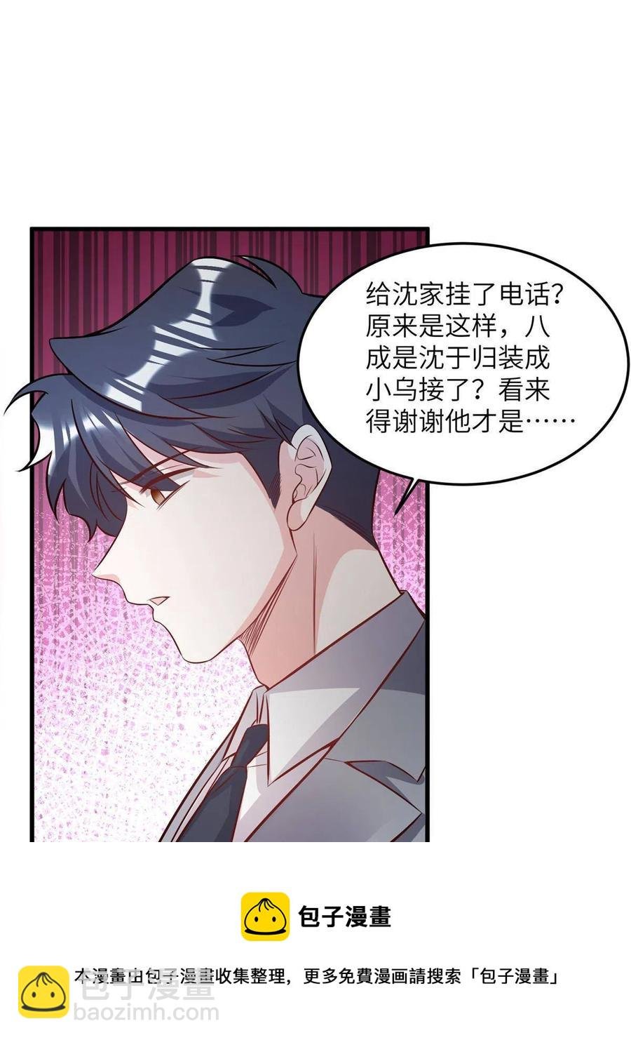 103 小乌，你能原谅我吗
