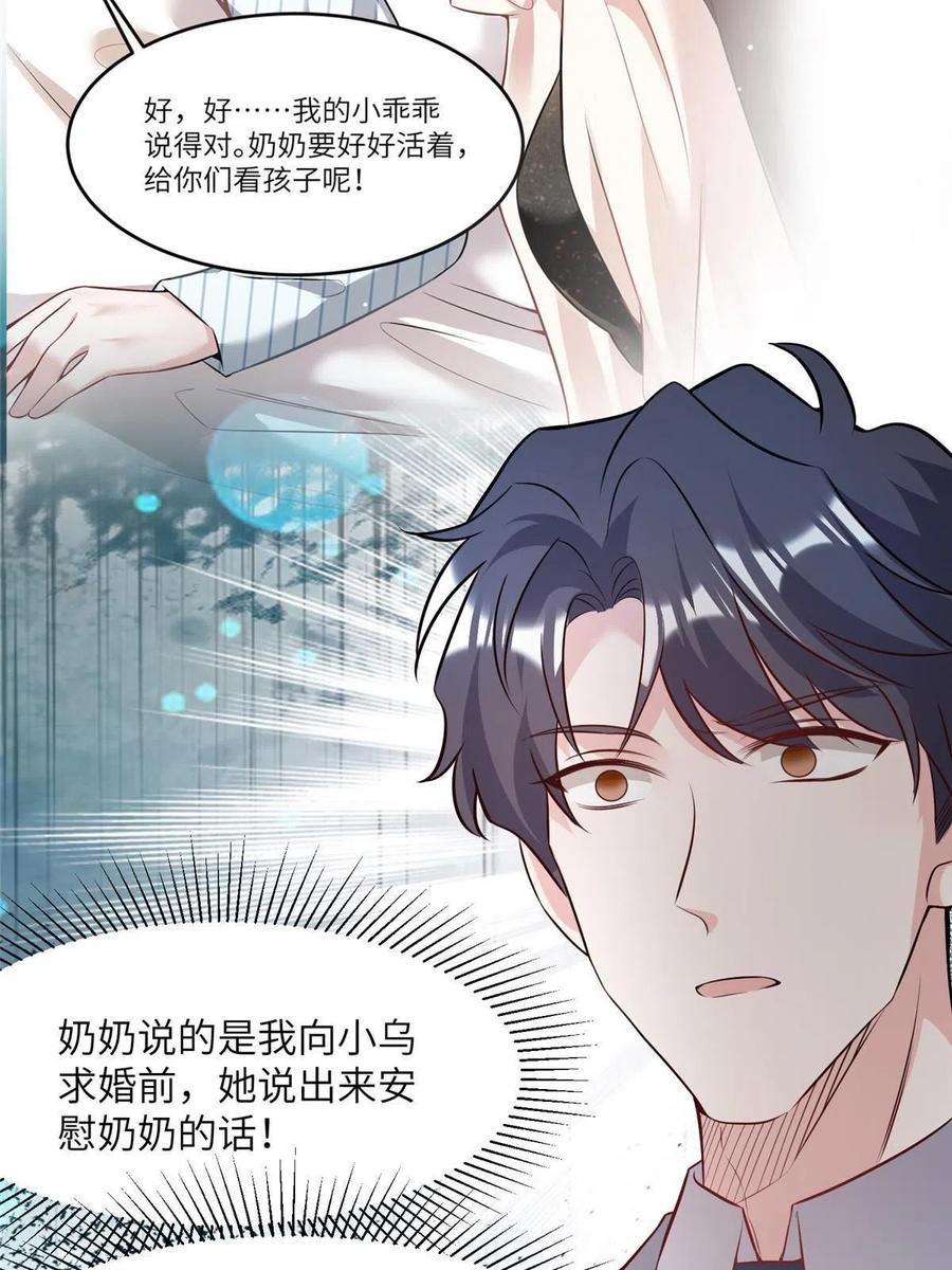 103 小乌，你能原谅我吗