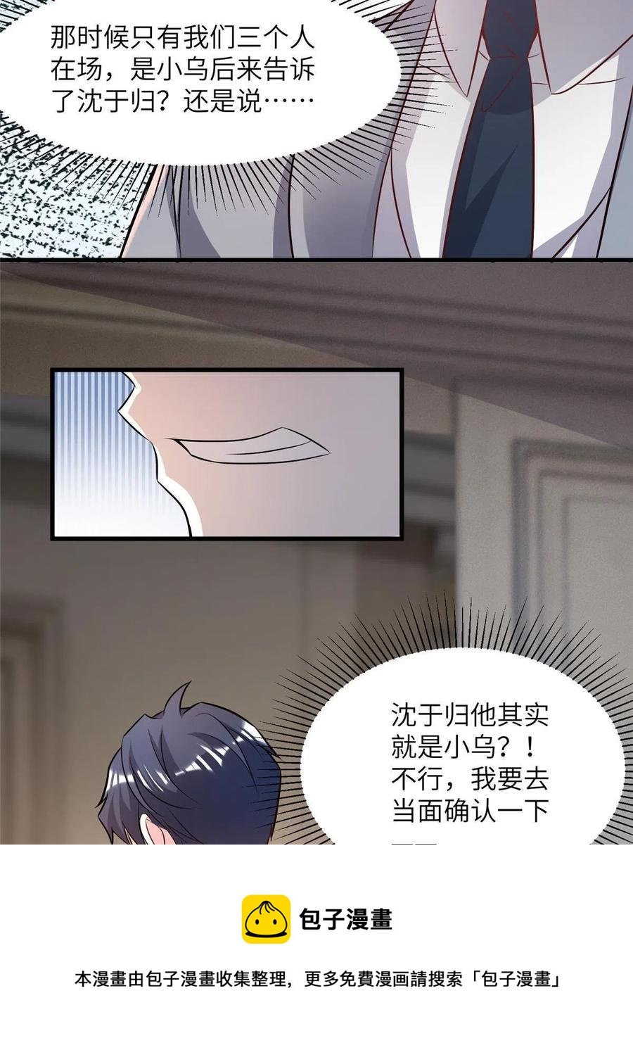 103 小乌，你能原谅我吗
