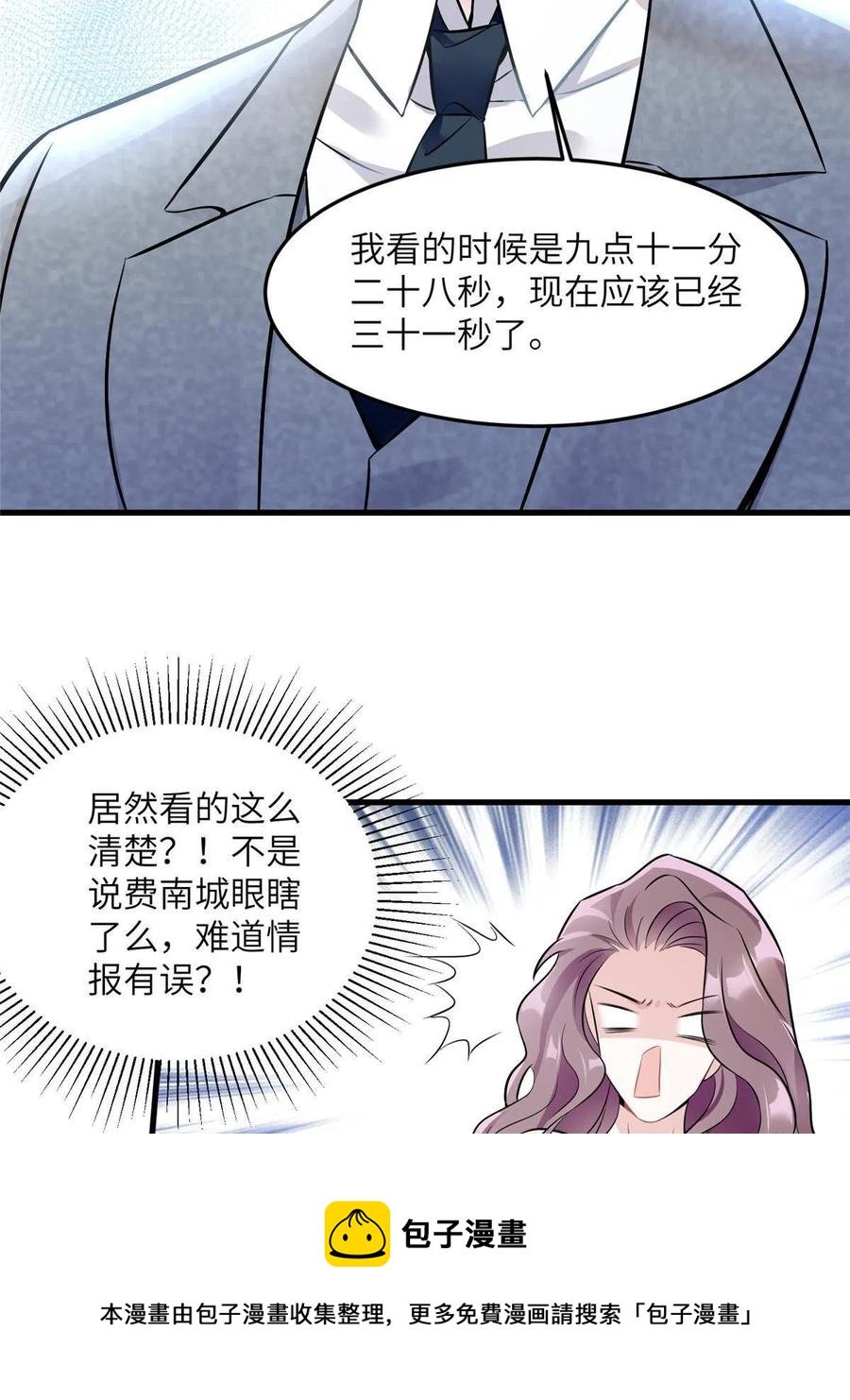 103 小乌，你能原谅我吗