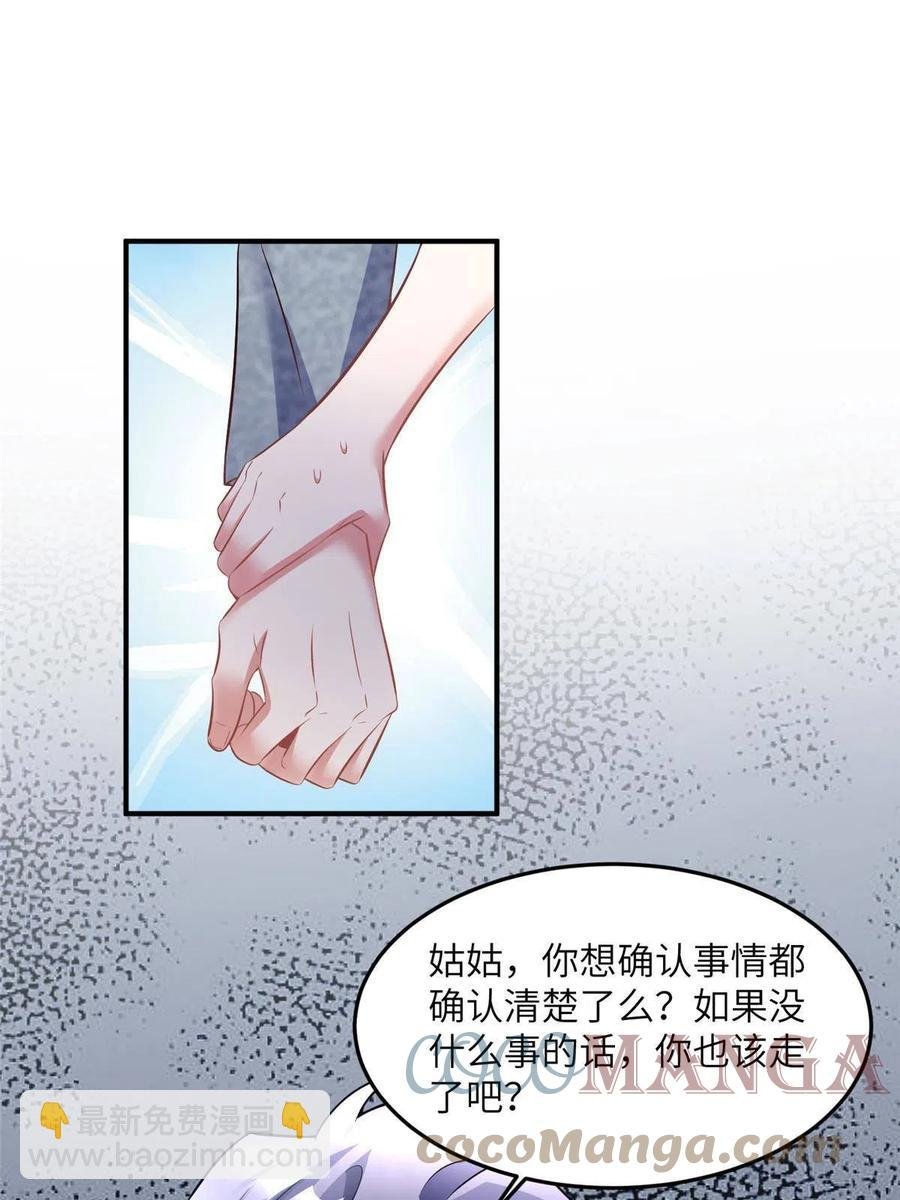 103 小乌，你能原谅我吗