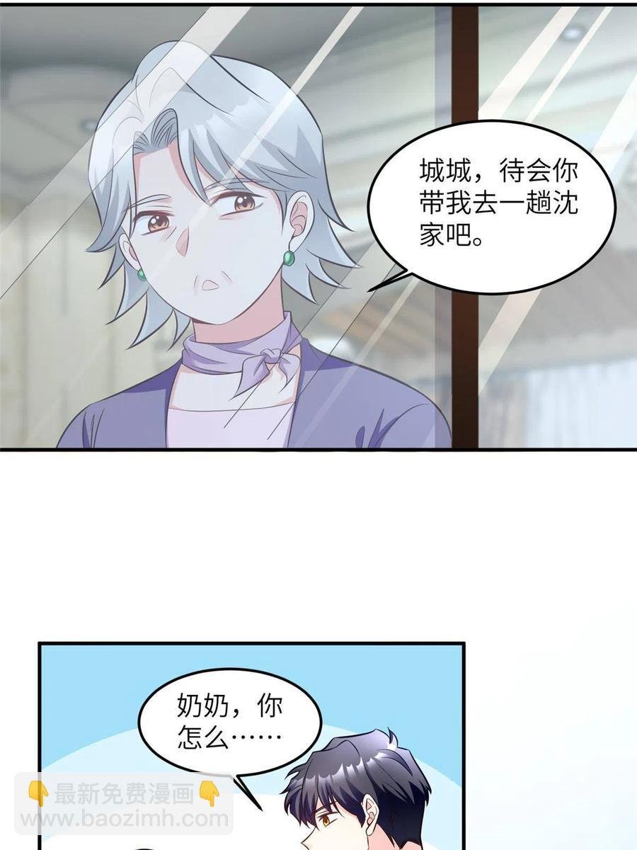 103 小乌，你能原谅我吗