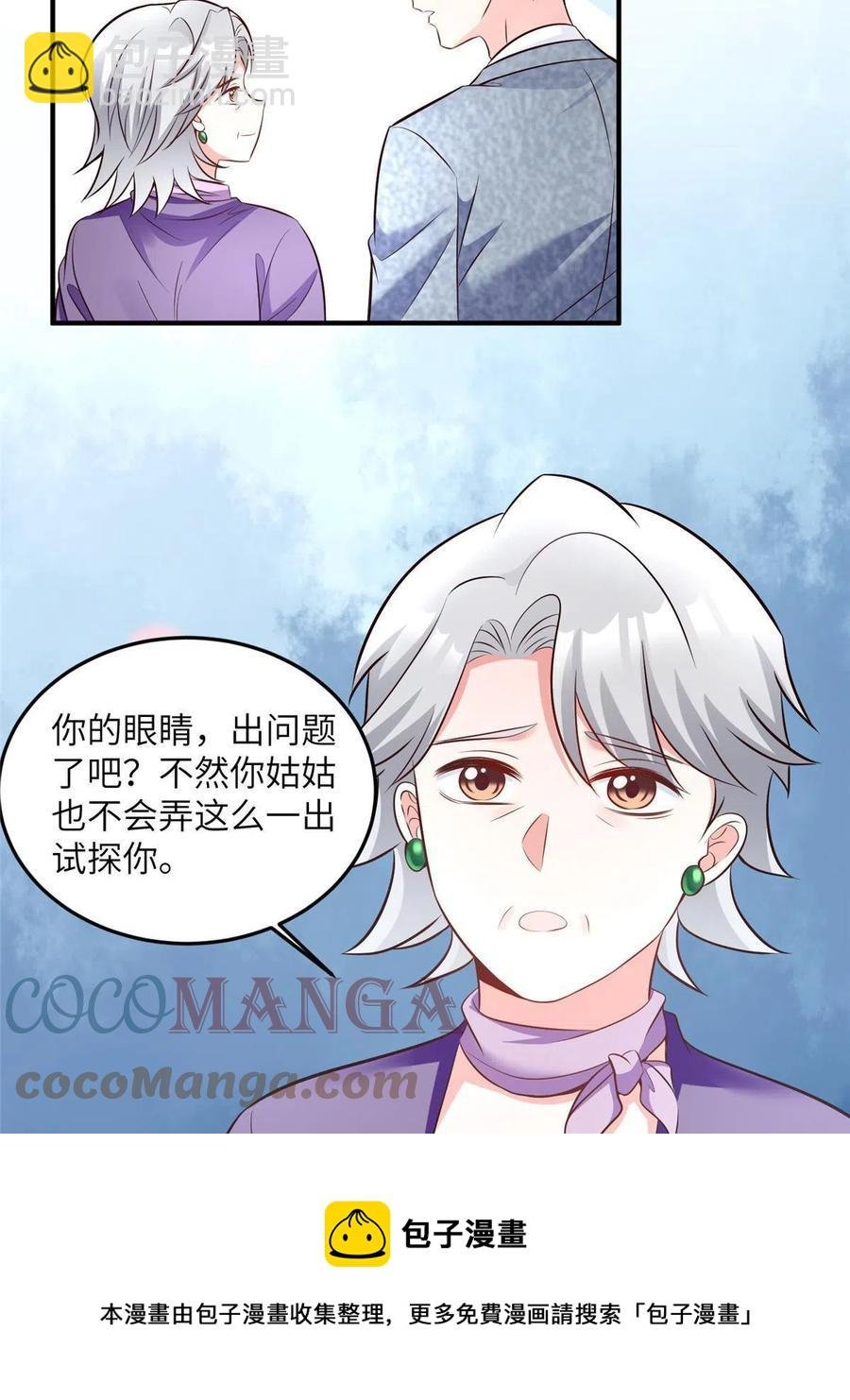 103 小乌，你能原谅我吗