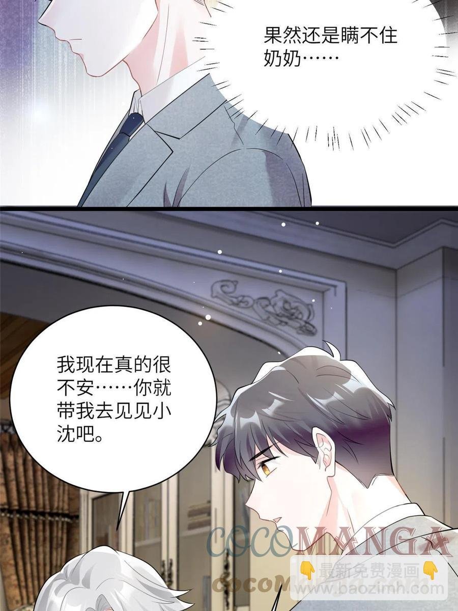 103 小乌，你能原谅我吗
