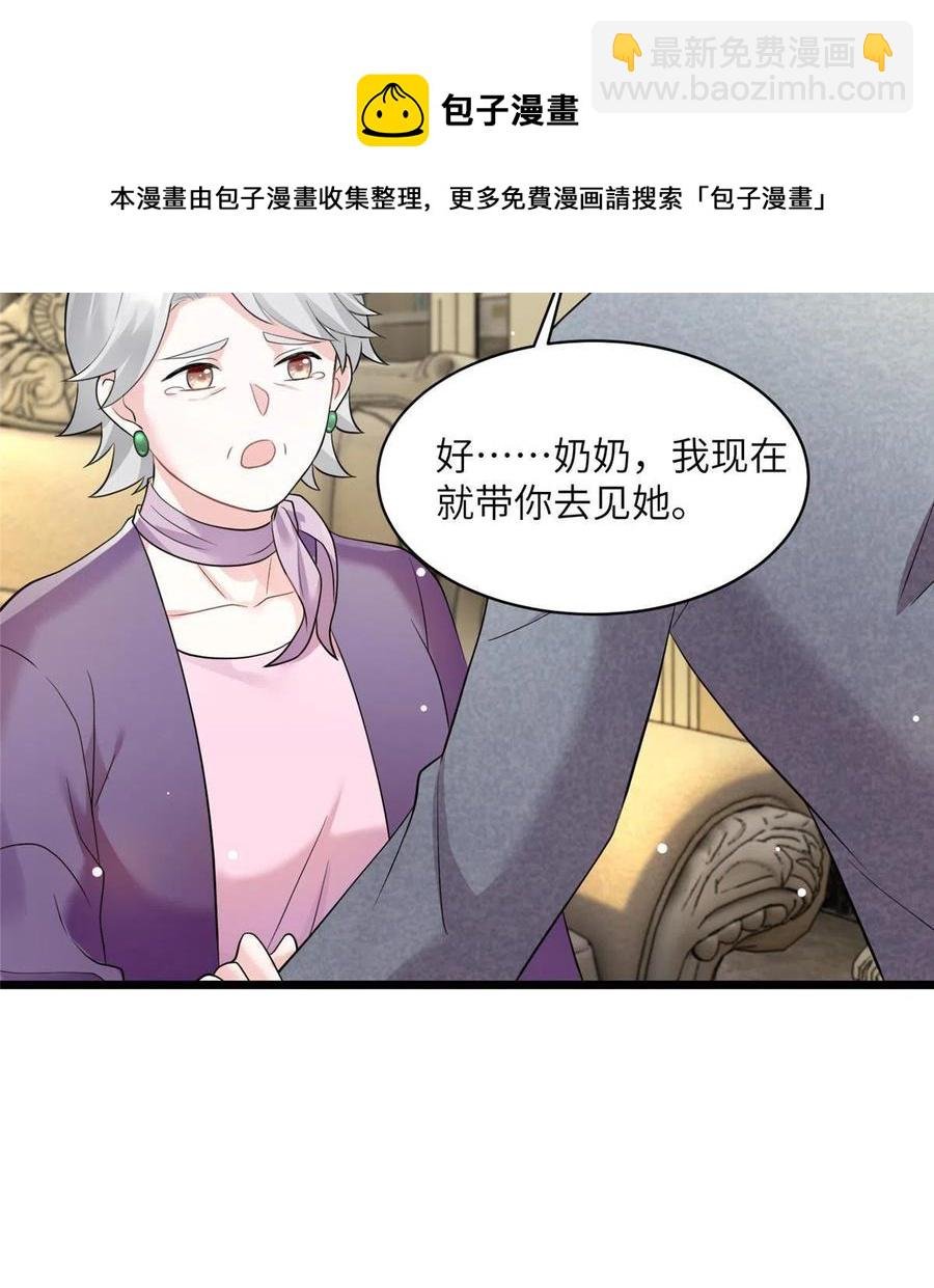 103 小乌，你能原谅我吗