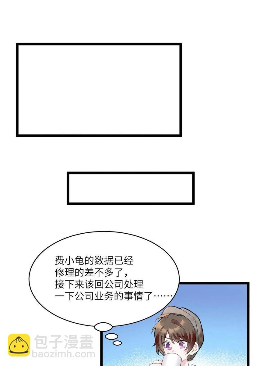 103 小乌，你能原谅我吗