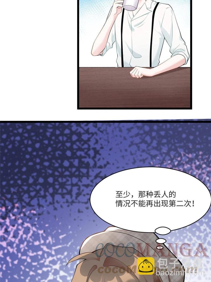 103 小乌，你能原谅我吗
