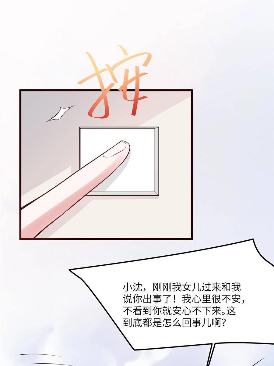 103 小乌，你能原谅我吗