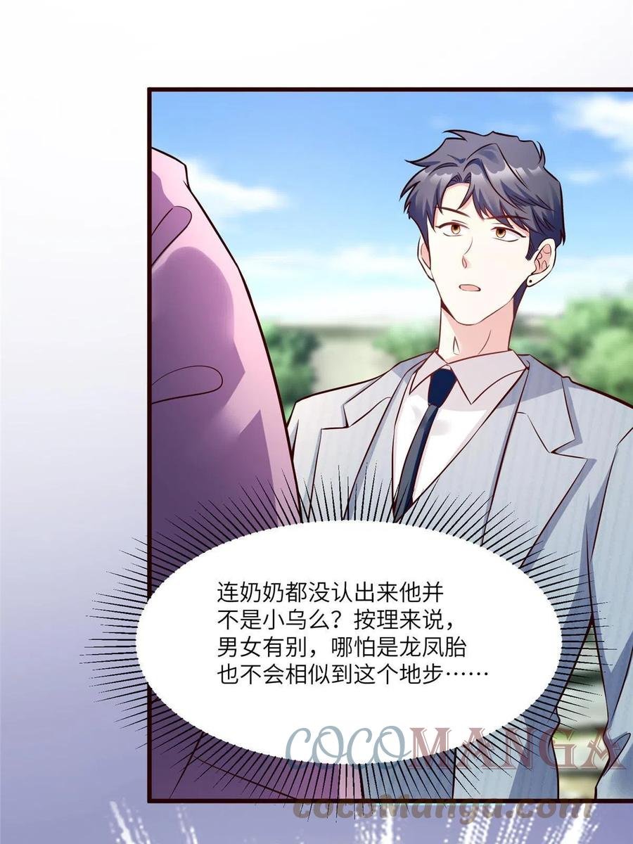 103 小乌，你能原谅我吗