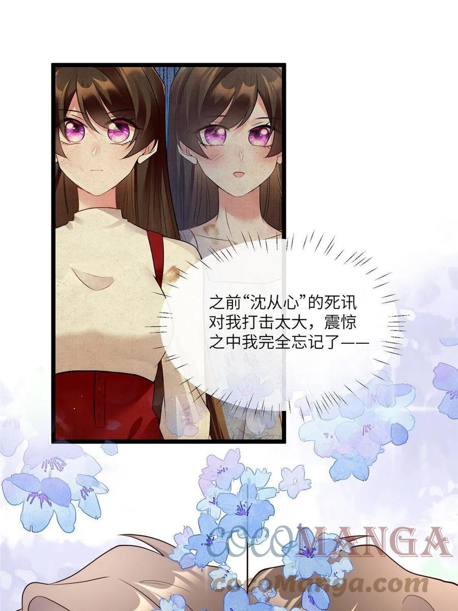 103 小乌，你能原谅我吗