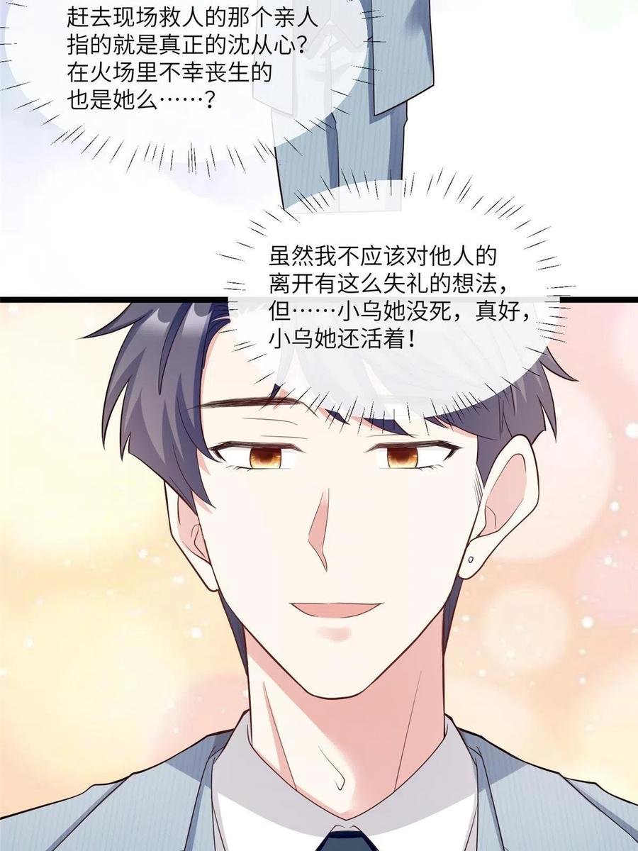 103 小乌，你能原谅我吗