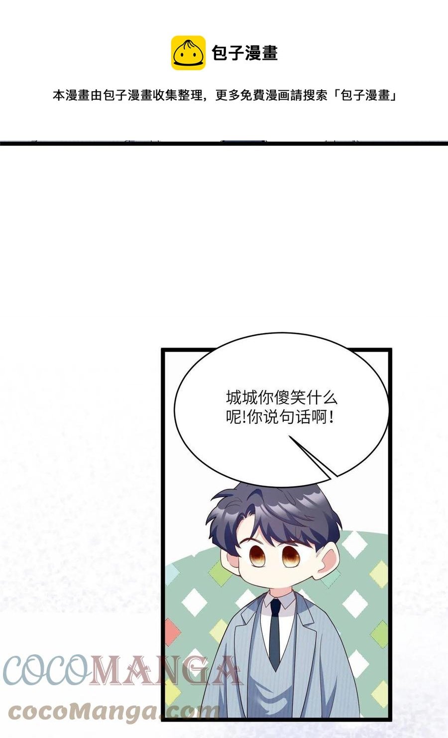 103 小乌，你能原谅我吗