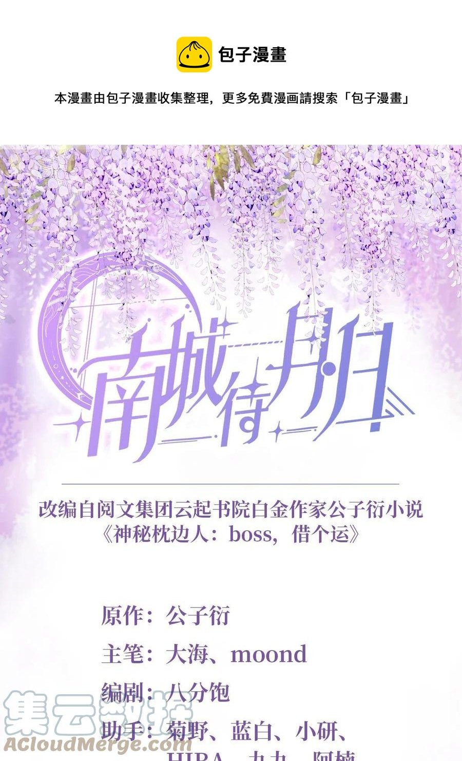 104 我不会让替身文学发生！
