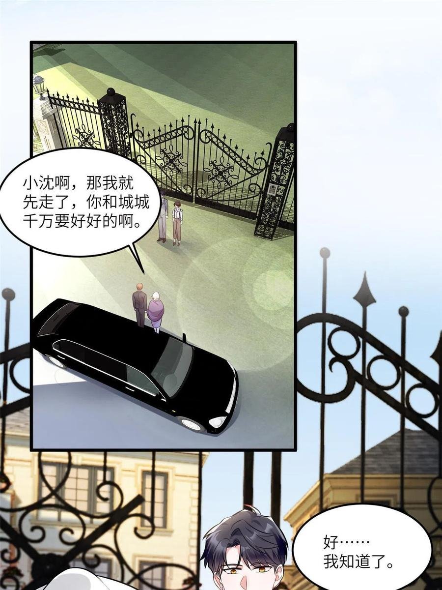 104 我不会让替身文学发生！