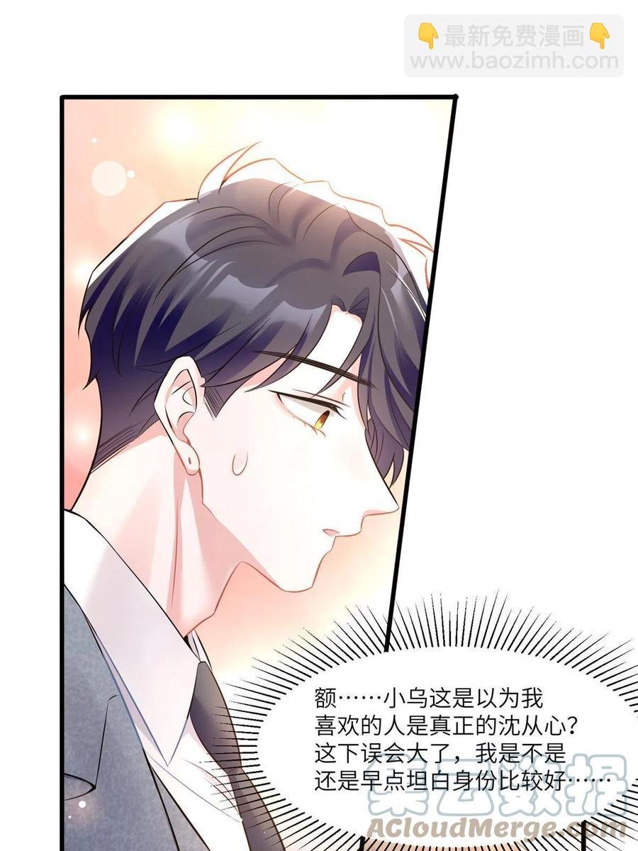 104 我不会让替身文学发生！
