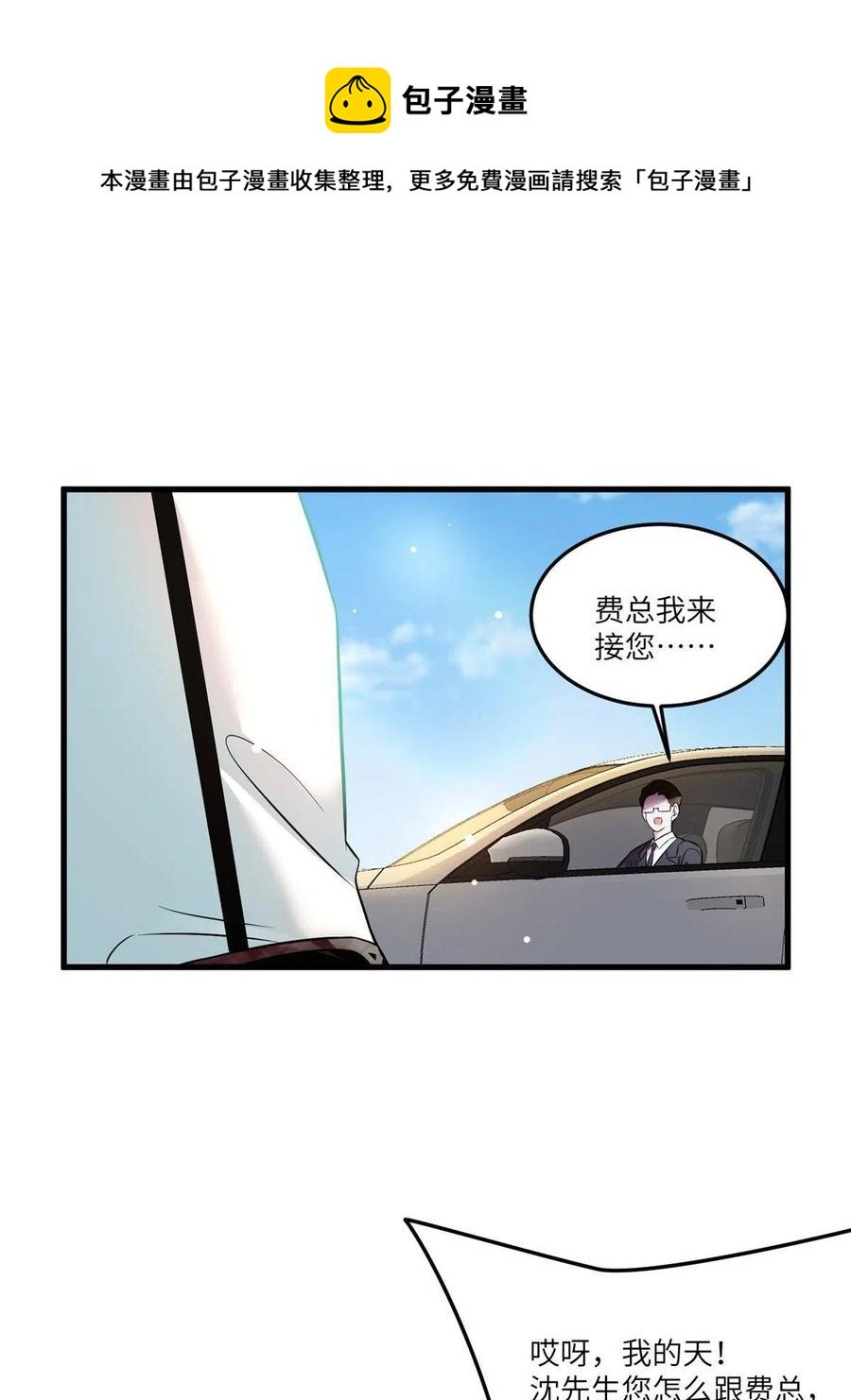 104 我不会让替身文学发生！