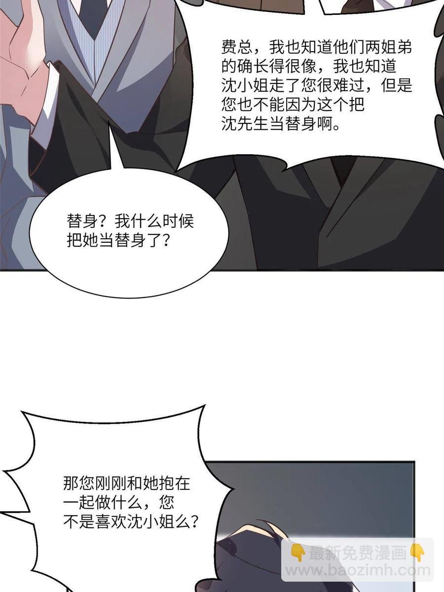 104 我不会让替身文学发生！