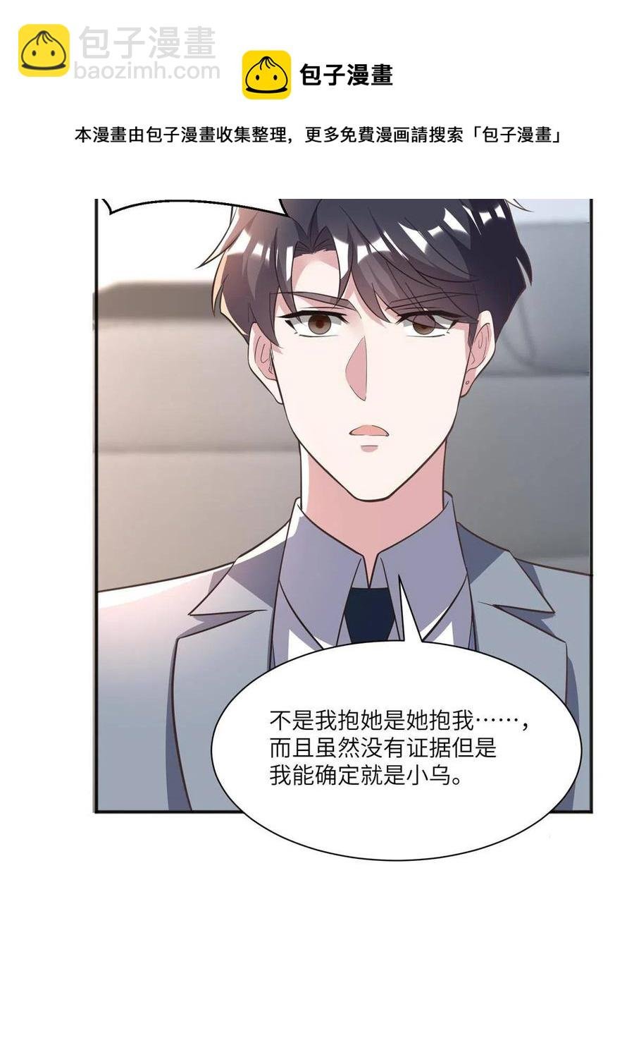 104 我不会让替身文学发生！
