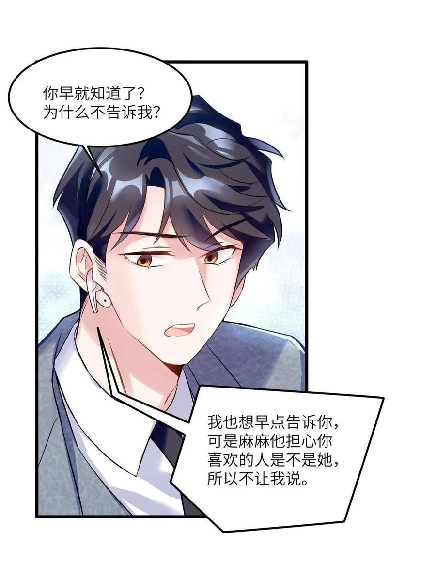 104 我不会让替身文学发生！