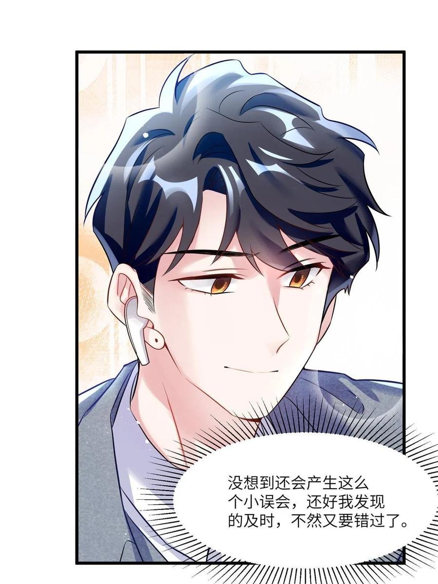 104 我不会让替身文学发生！
