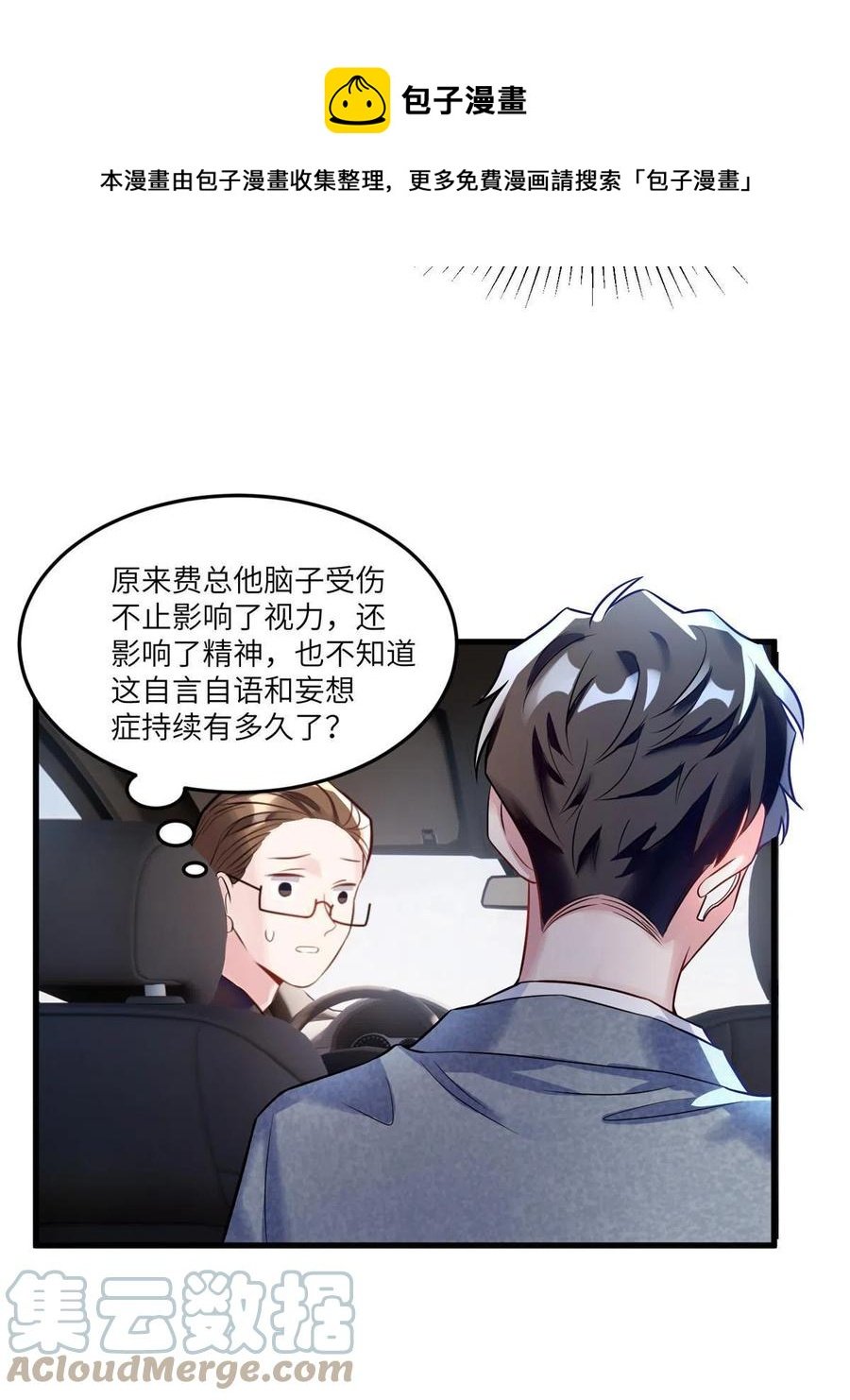 104 我不会让替身文学发生！