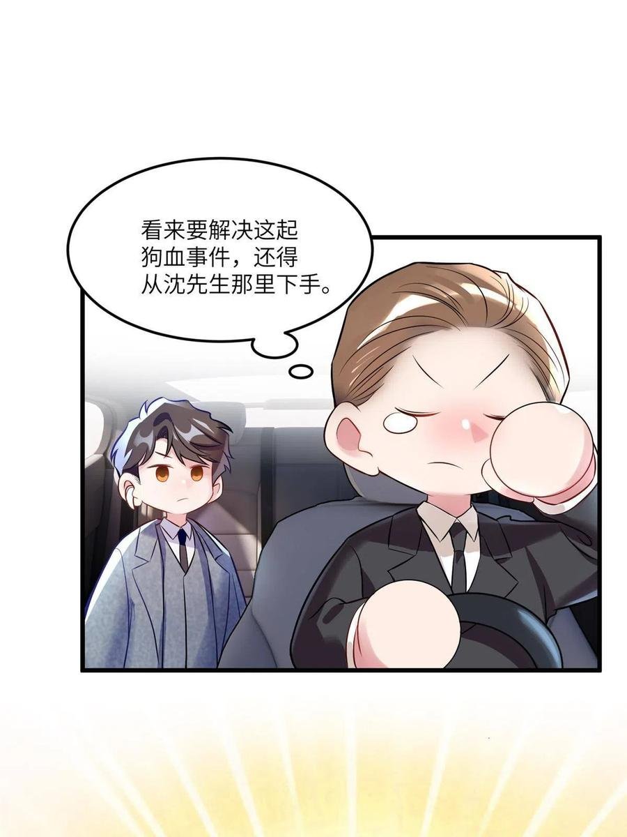 104 我不会让替身文学发生！