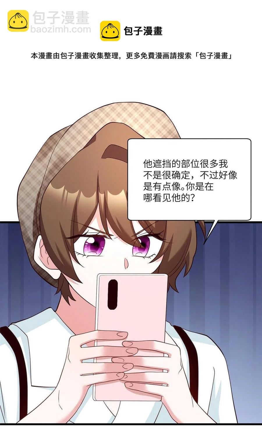 104 我不会让替身文学发生！