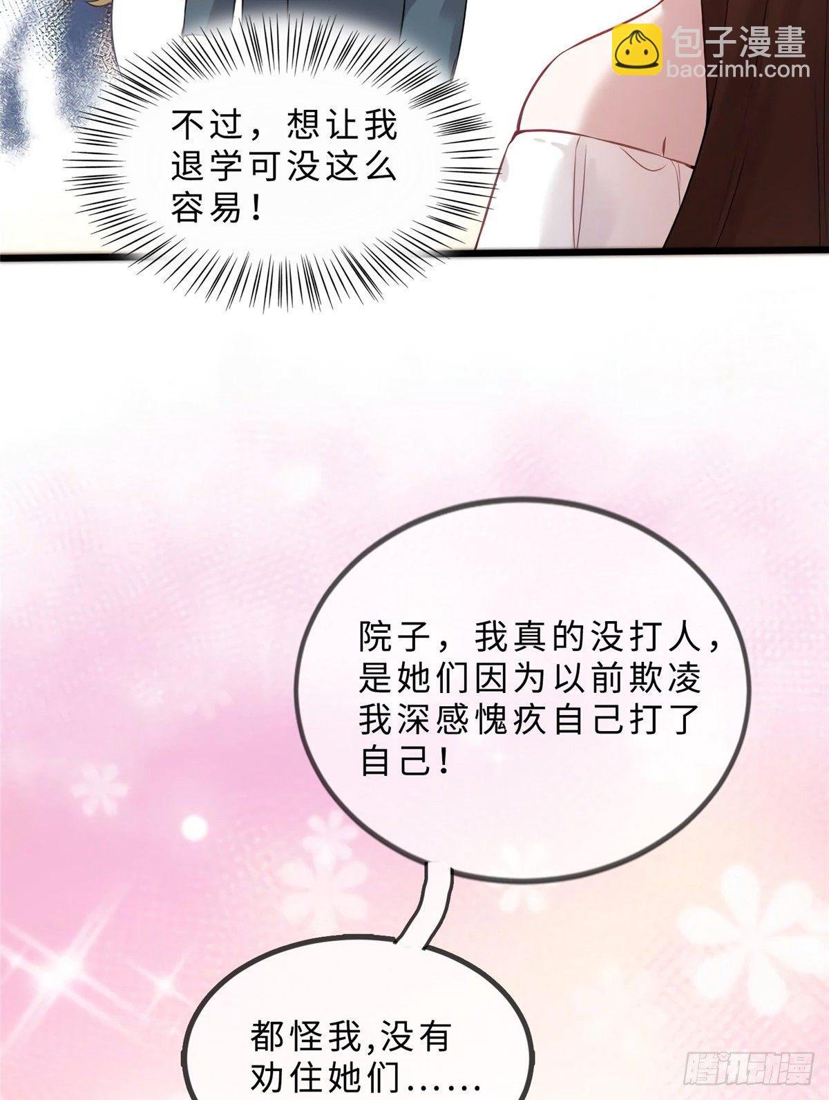 11 费南城，他害羞啊