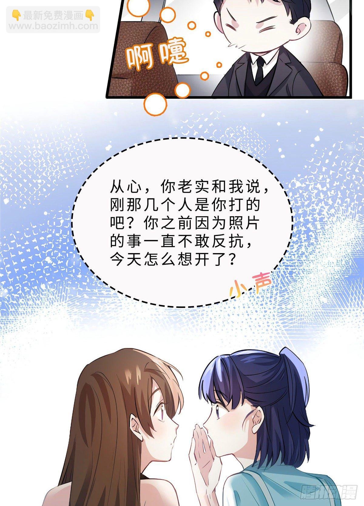 11 费南城，他害羞啊