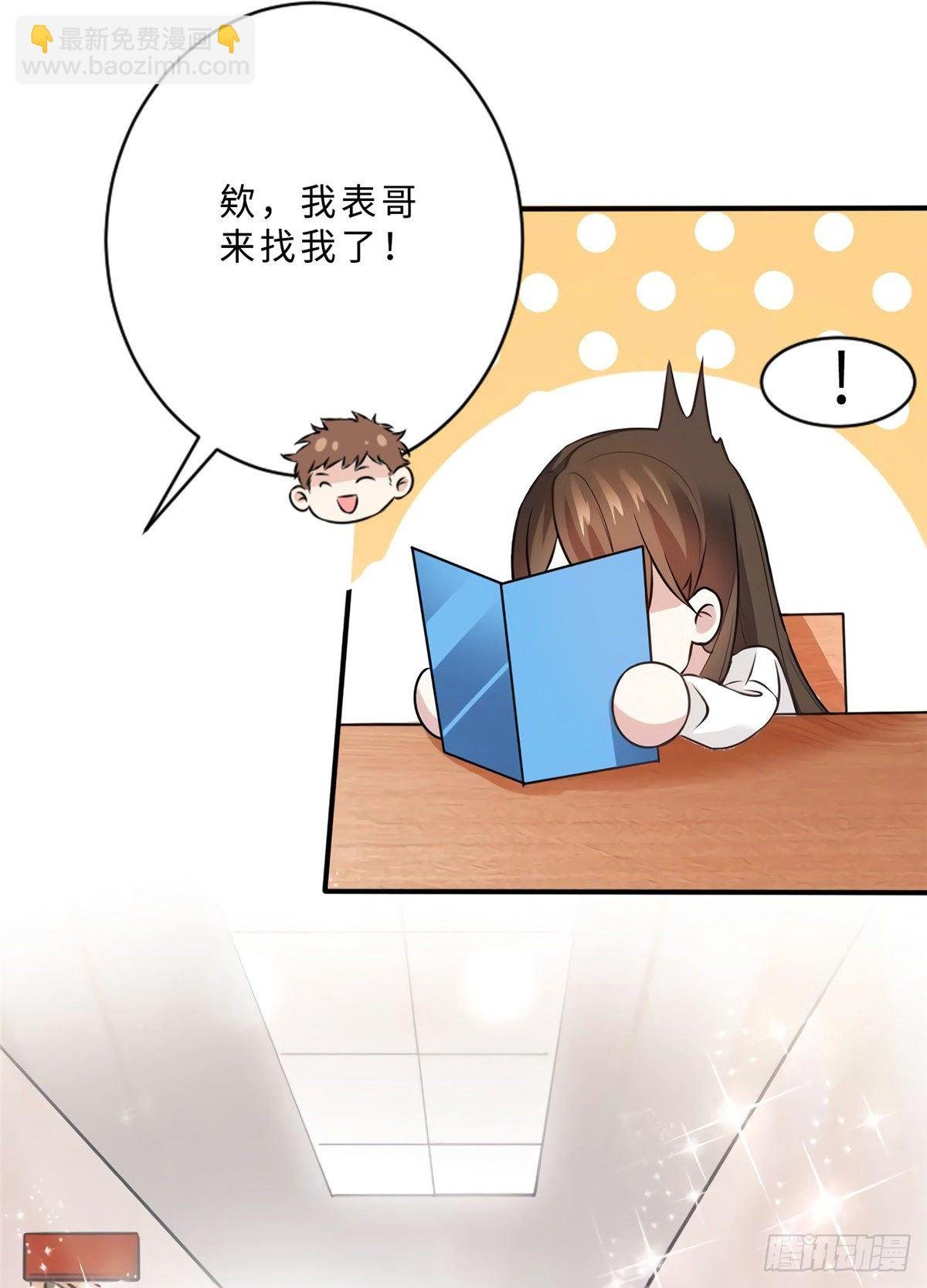 11 费南城，他害羞啊