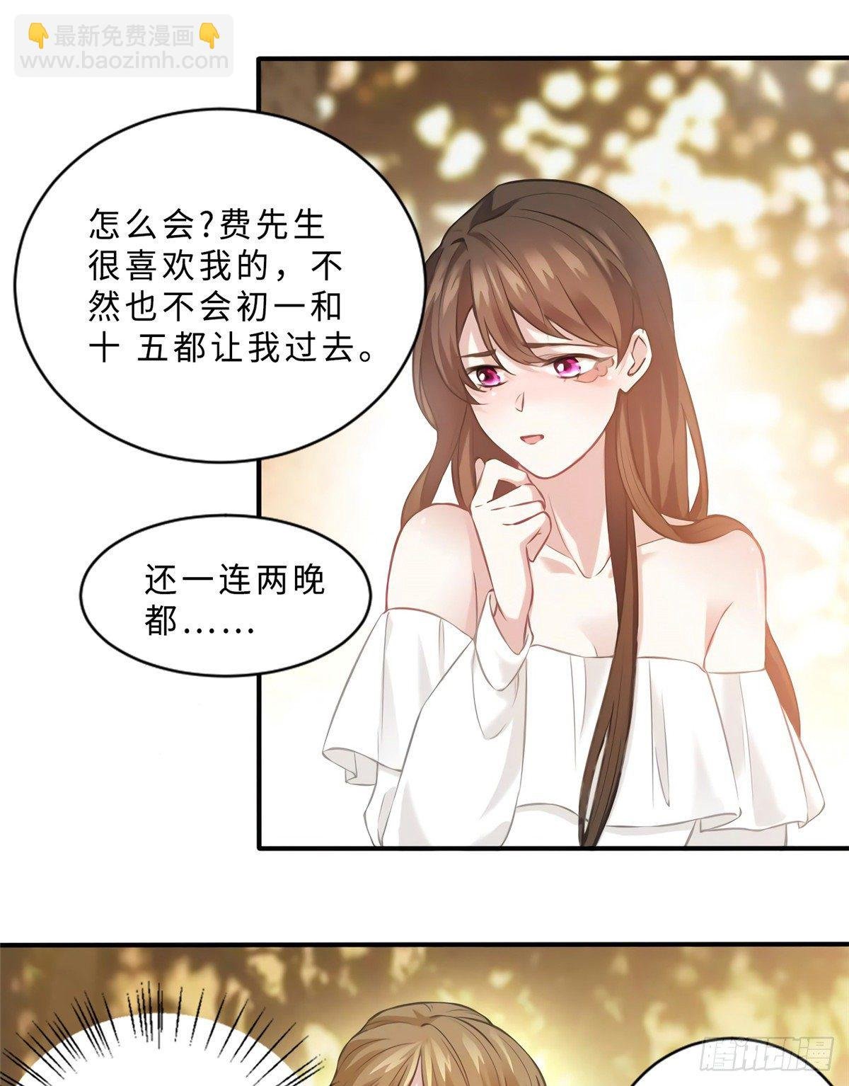 11 费南城，他害羞啊
