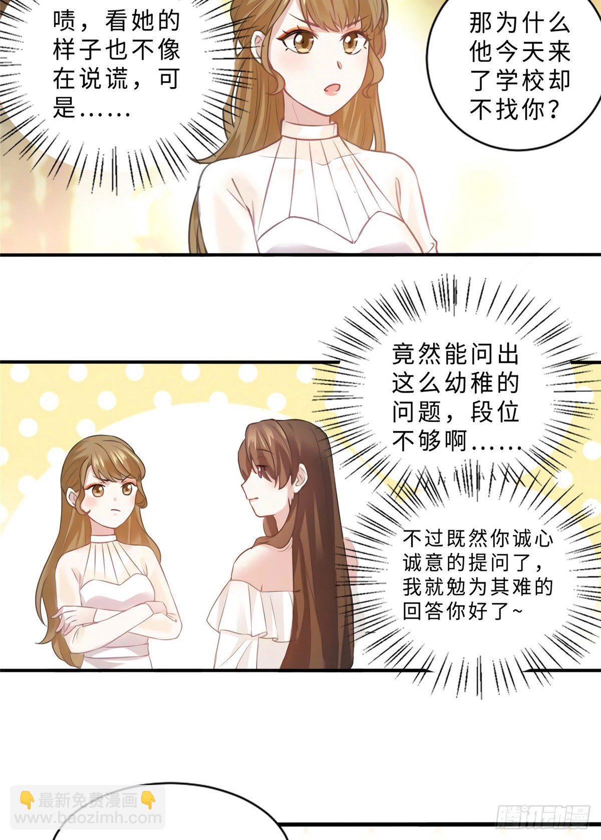 11 费南城，他害羞啊