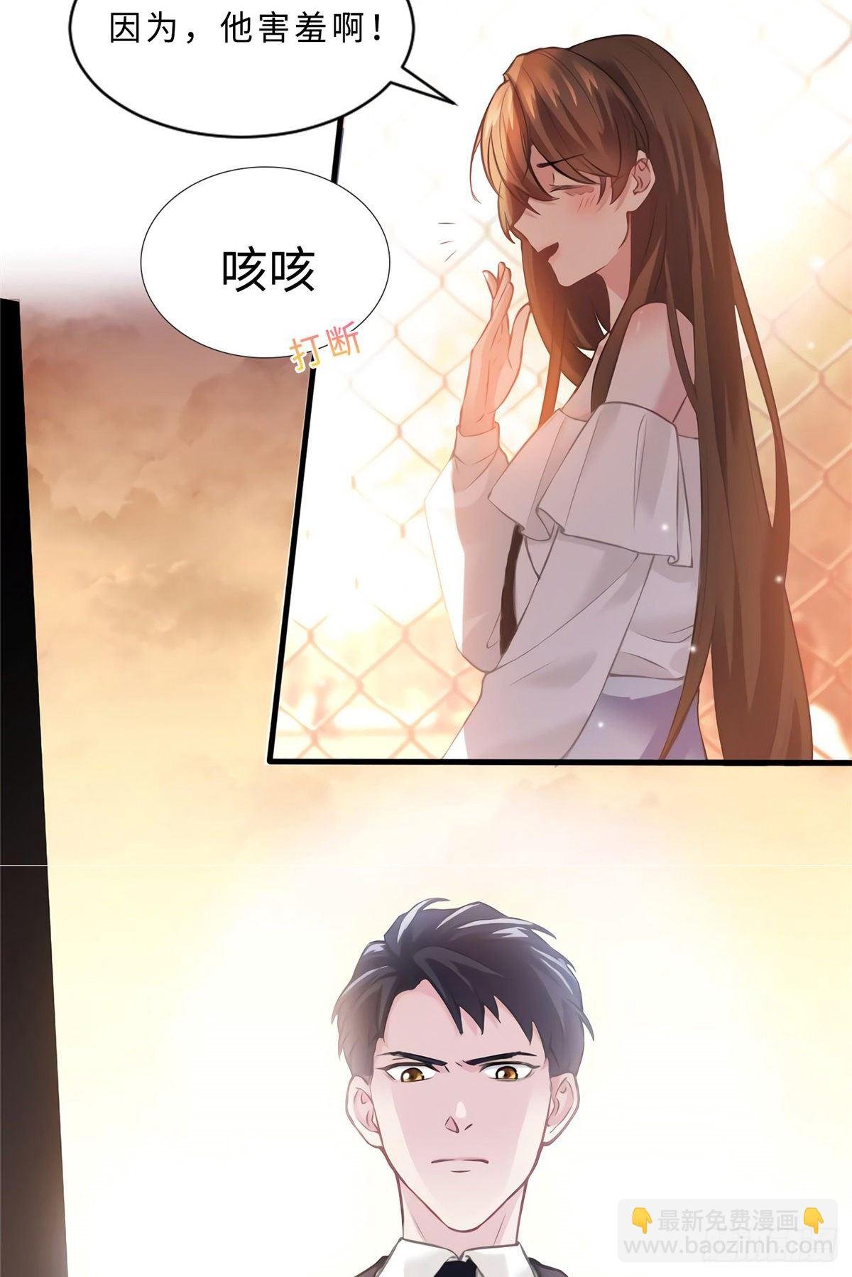 11 费南城，他害羞啊