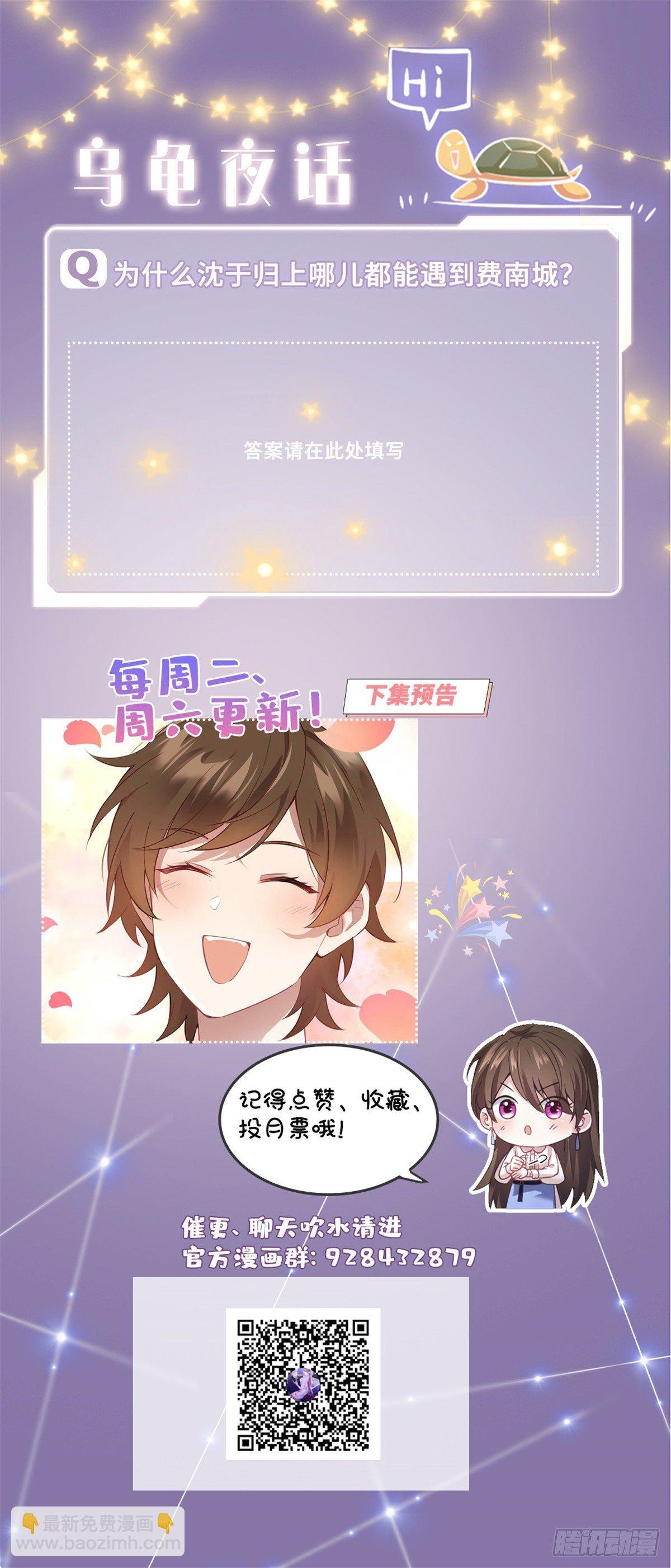 11 费南城，他害羞啊