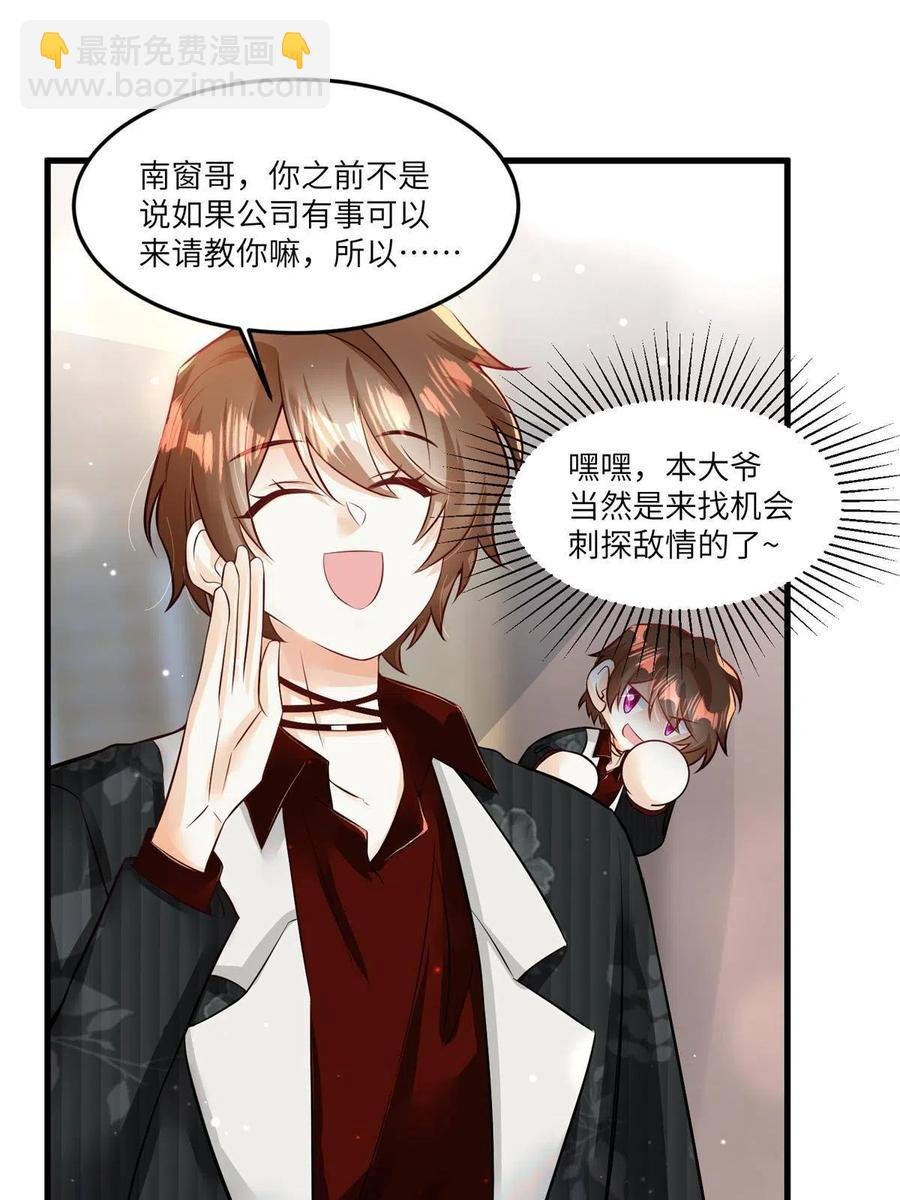 107 费南城又住院了？！