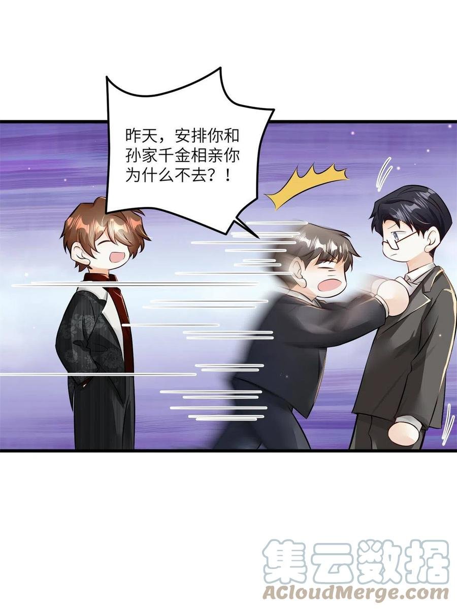 107 费南城又住院了？！