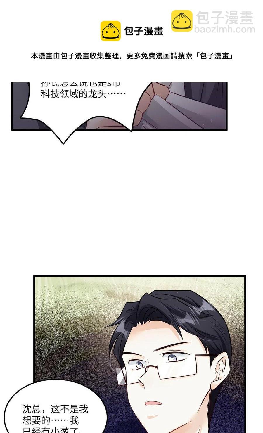 107 费南城又住院了？！